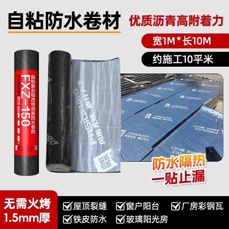 ywzr东方雨虹 oriental yuhong东方防水卷材自粘型sbs沥青改性风行隔