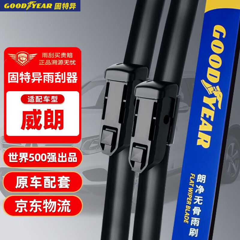 人气博主评价固特异GY-5812无骨雨刷片怎么样好不好？告知一周心得分享
