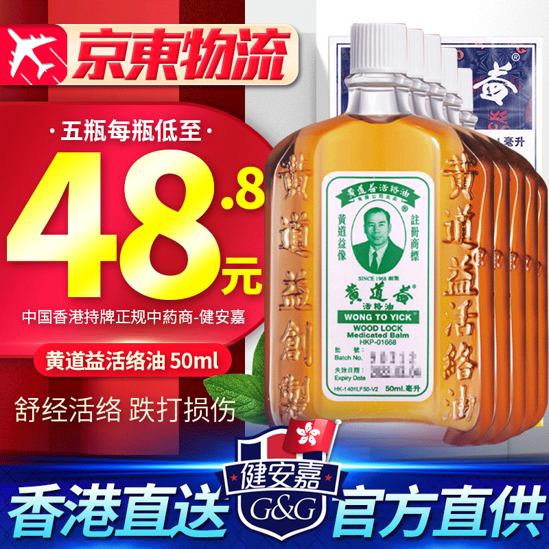 香港製 香港直送 香港正規品 30ml 保心安油 1本 x