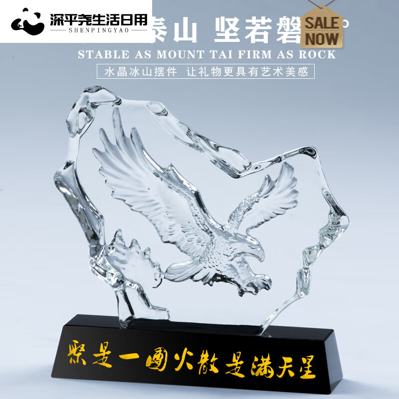 礼物退伍纪念品送战友退伍定制摆件退休退役商务礼 一展宏图冰山摆件