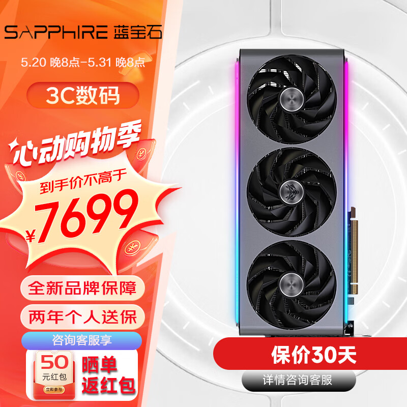 蓝宝石（Sapphire）RX7900XTX/XT 超白金/白金 RX7700XT RX7800XT极地版 台式组装电脑主机视频渲染游戏显卡 RX7900XTX 24G超白金版OC