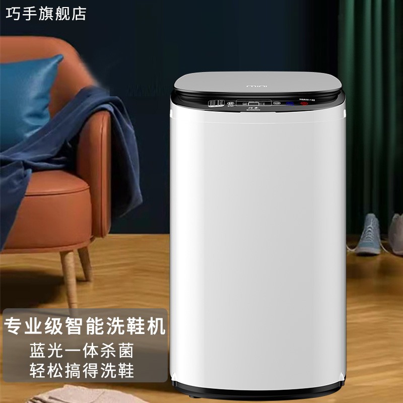 巧手懒人洗鞋机器全自动刷鞋机家用小型迷你烘干一体清洗机带甩干神器