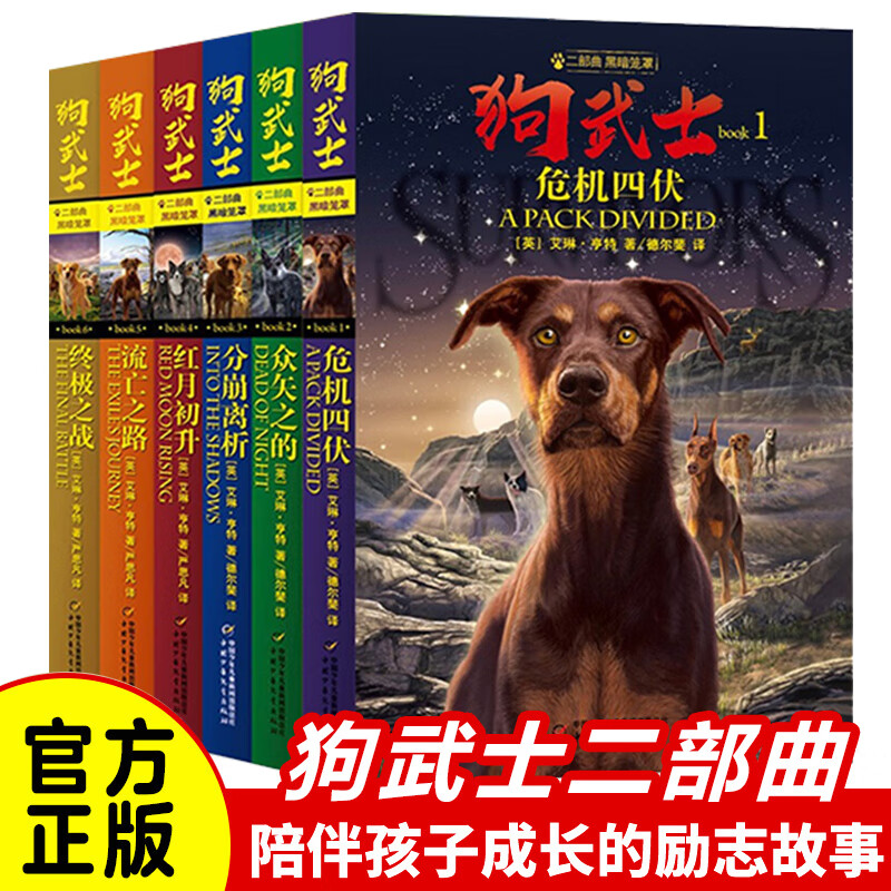 猫武士二三四五六七部曲全套42册传奇的猫