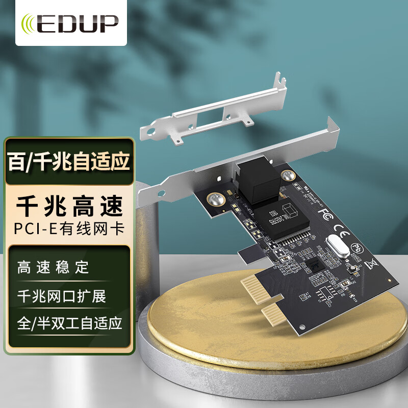 翼联（EDUP）PCI-E千兆网卡 内置有线网卡 千兆网口扩展 台式机电脑自适应以太网卡