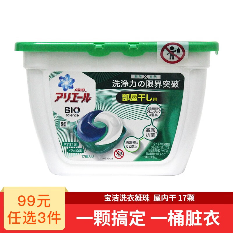 京东的洗衣凝珠历史价格在哪看|洗衣凝珠价格走势图