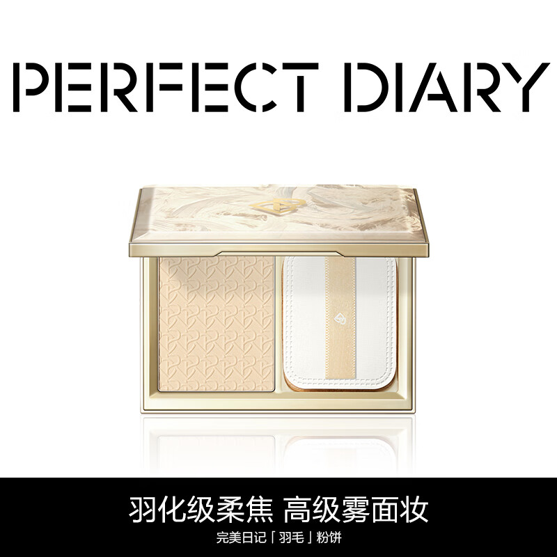 完美日记羽缎柔雾遮瑕粉饼B02暖调自然白皙油皮版控油定妆7g生日送女友