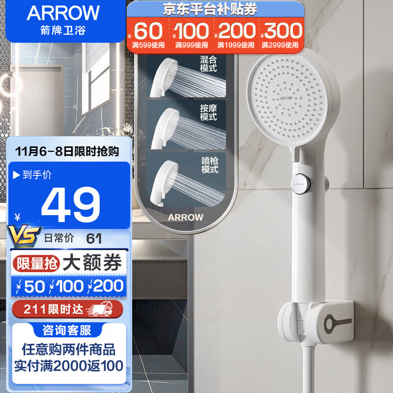 箭牌(ARROW) 淋浴增压花洒喷头家用卫生间挂墙式沐浴大淋浴喷头 一键止水手持花洒【白色】使用感如何?