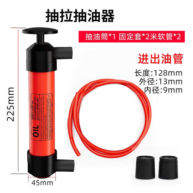 夏力新款抽拉氣筒式抽油吸油器換油器手動抽油器盒裝OPP袋裝車用應急 標配抽油器款