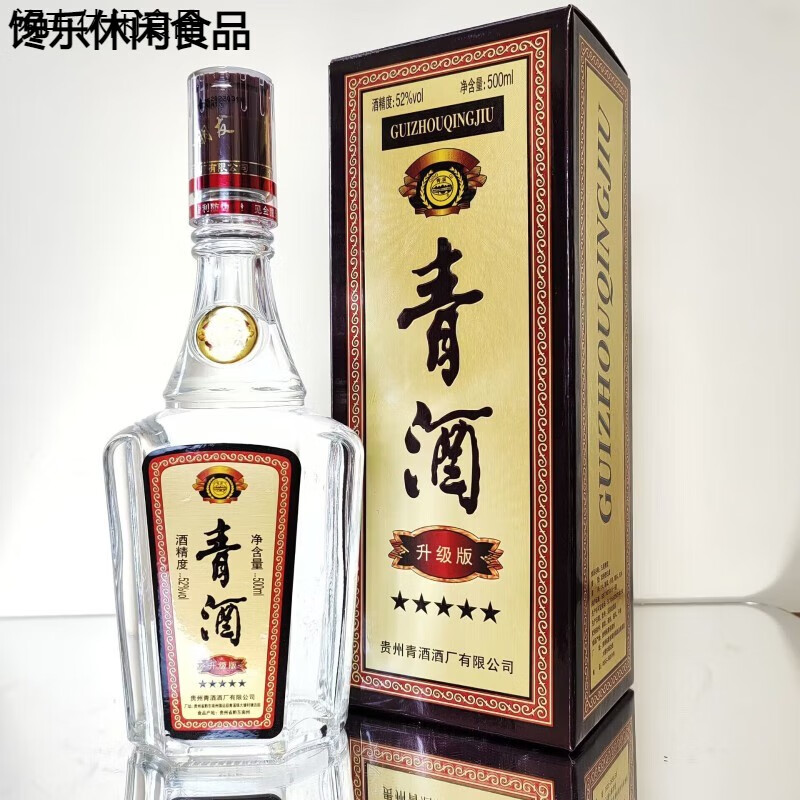 哺食旺贵州特产青溪牌五星青酒升级版浓香型500ml52度纸盒装