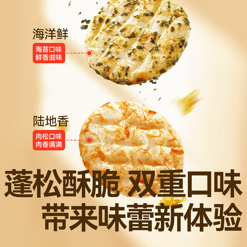 秋田满满儿童零食肉松胚芽米饼43克 磨牙饼干宝宝零食小圆胚芽米饼 海苔胚芽米饼43克2袋+肉松1袋