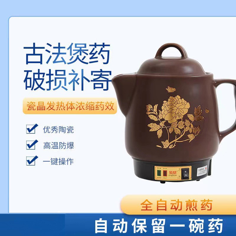 精膳中药壶养生壶煎药壶全自动中药锅全自动熬药中药煲 8l纳米不粘锅