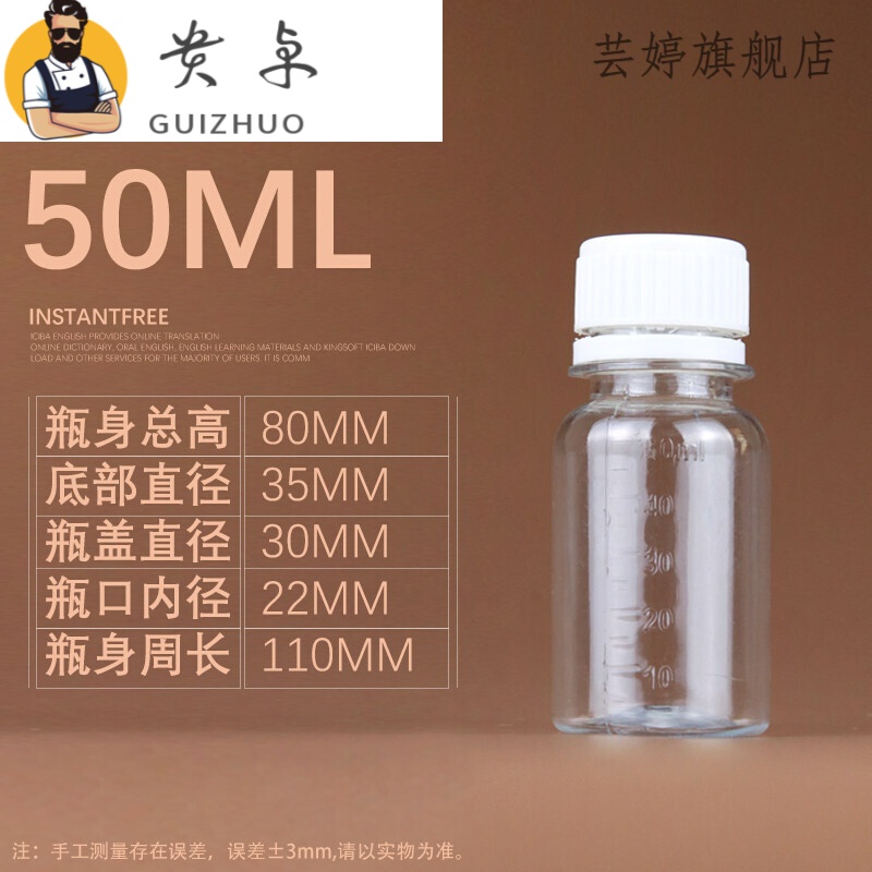 500ml毫升透明塑料瓶刻度液体分装瓶聚酯瓶取样瓶 50ml透明小口5个装