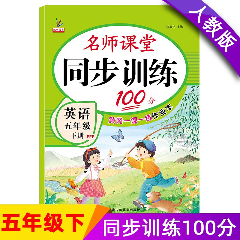 看小学五年级价格涨跌软件|小学五年级价格比较