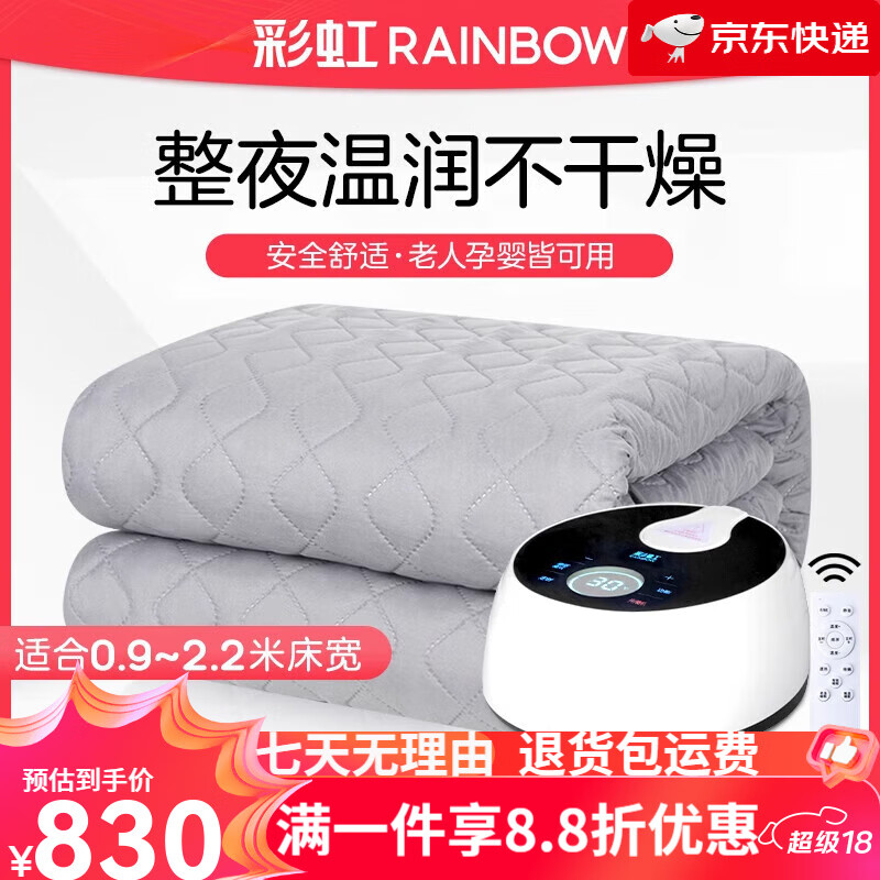 彩虹（RAINBOW）水電熱毯水循環(huán)毯雙人家用水暖毯水暖炕水熱毯禮盒