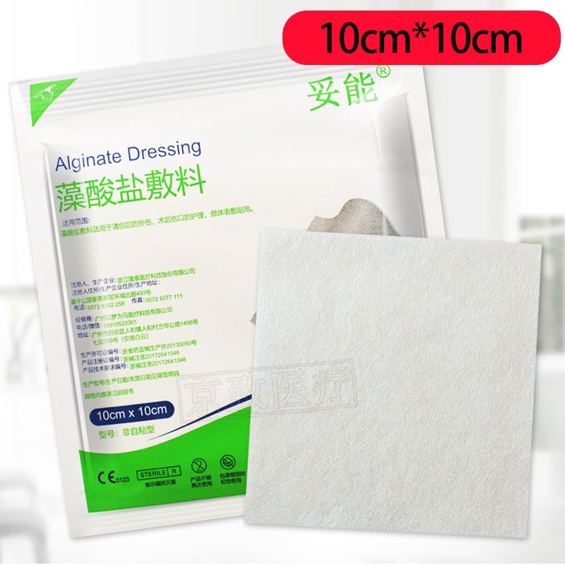 贴 剖腹产刀口防水贴伤口贴敷贴手术贴 水胶体敷料创可贴人工皮痘痘贴