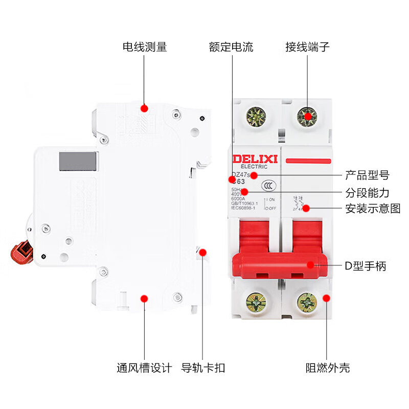 德力西dz47s空气开关2p总闸小型断路器1p空开电闸32a总闸40a 1a 1p