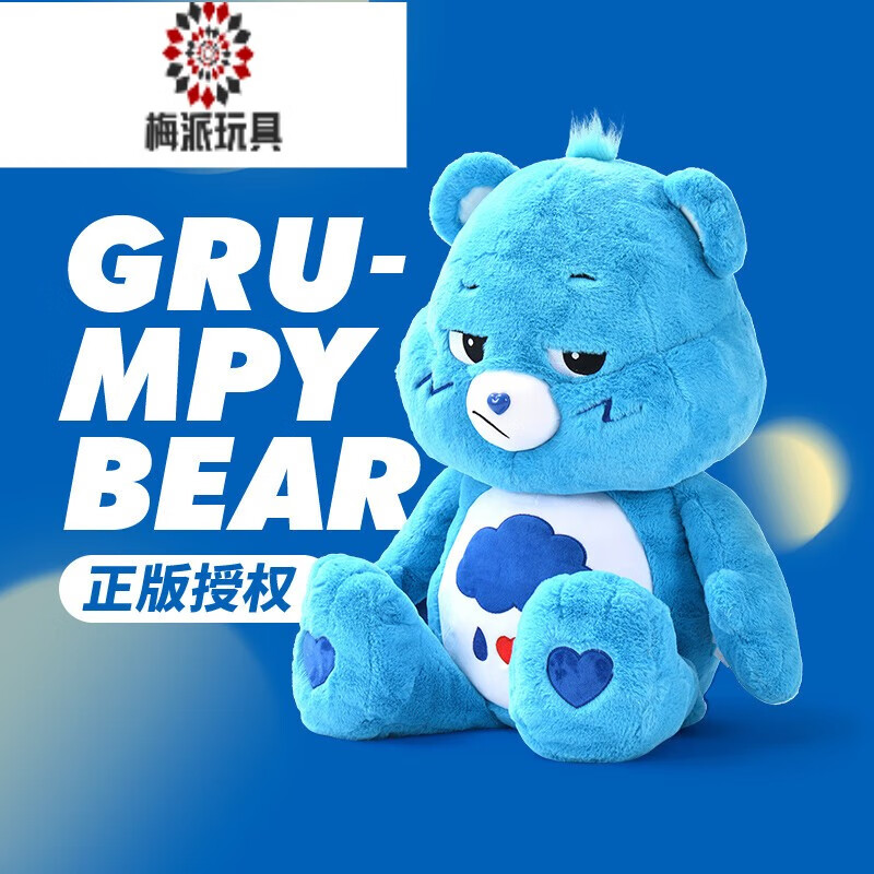 梅派 爱心小熊易怒熊玩偶娃公仔生日礼物女生送女朋友女孩子 蓝色易怒
