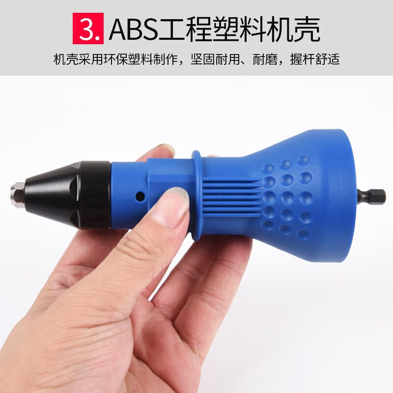 电钻抽芯铆钉枪接头拉铆枪拉帽枪拉柳枪拉电动枪转换头 深蓝电动拉铆