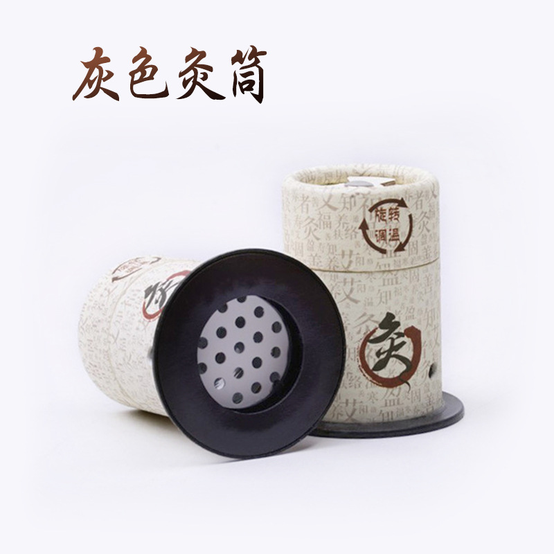 新款艾灸盒 微烟悬灸筒家用便携 灸筒纸筒灸随身灸艾柱批发 灰色灸筒