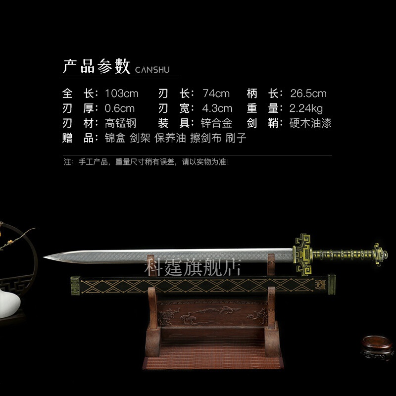 科霆墨梅剑盖聂渊虹剑鲨齿剑秦时明月刀剑动漫影视器水寒天问未开刃