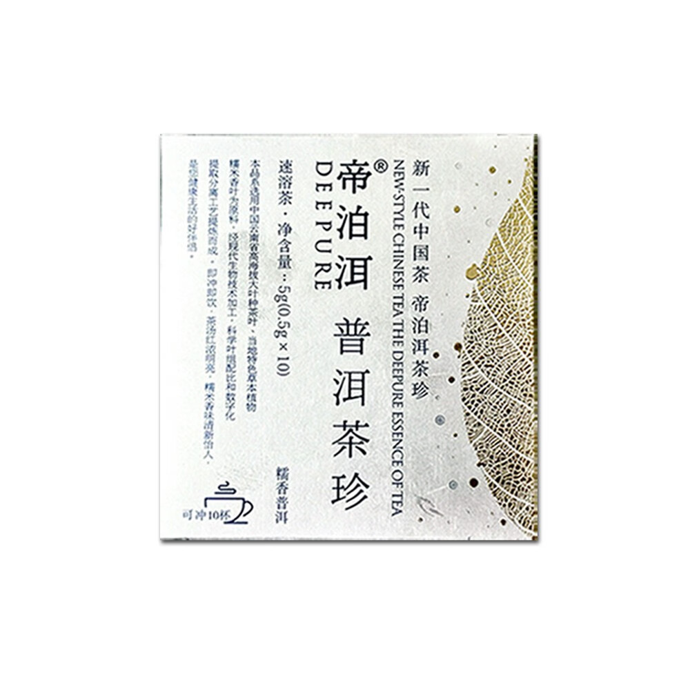 云南帝泊洱普洱茶茶珍6倍茶褐素糯米香型10支装 糯香0.5g*10支装