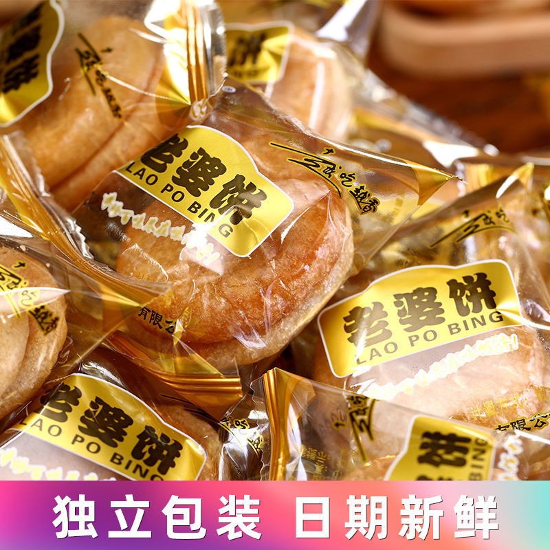 弘美干老婆饼整箱软糯香甜千层饼广东传统糕点早餐零食小吃独立包装