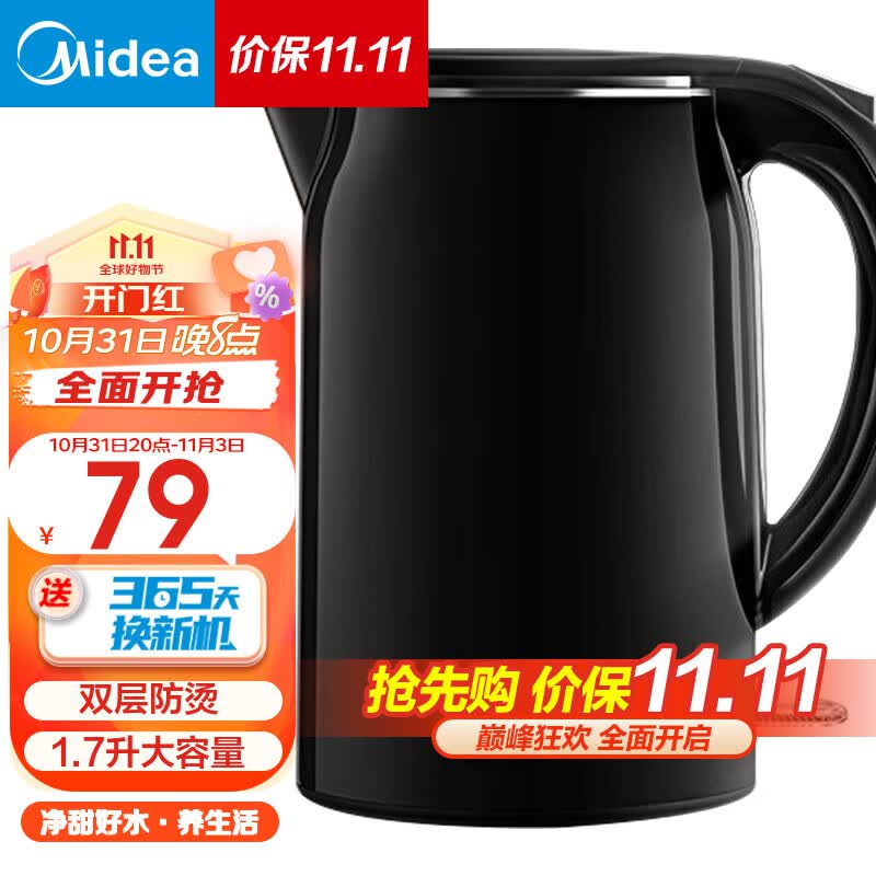 美的（Midea） 电水壶热水壶烧水壶家用双层防烫无缝内胆快速沸腾1.7L大容量 304不锈钢开水壶 黑武士水壶 高颜值丨SH17M301b怎么看?