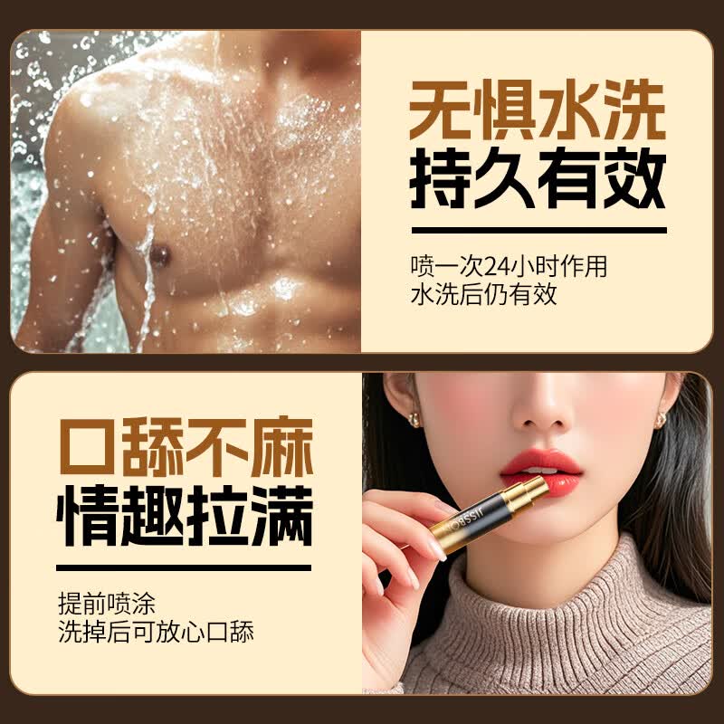 杰士邦延时喷剂正品延迟喷雾持久不射男用湿巾印度神油增粗增硬成人情趣 黑金款