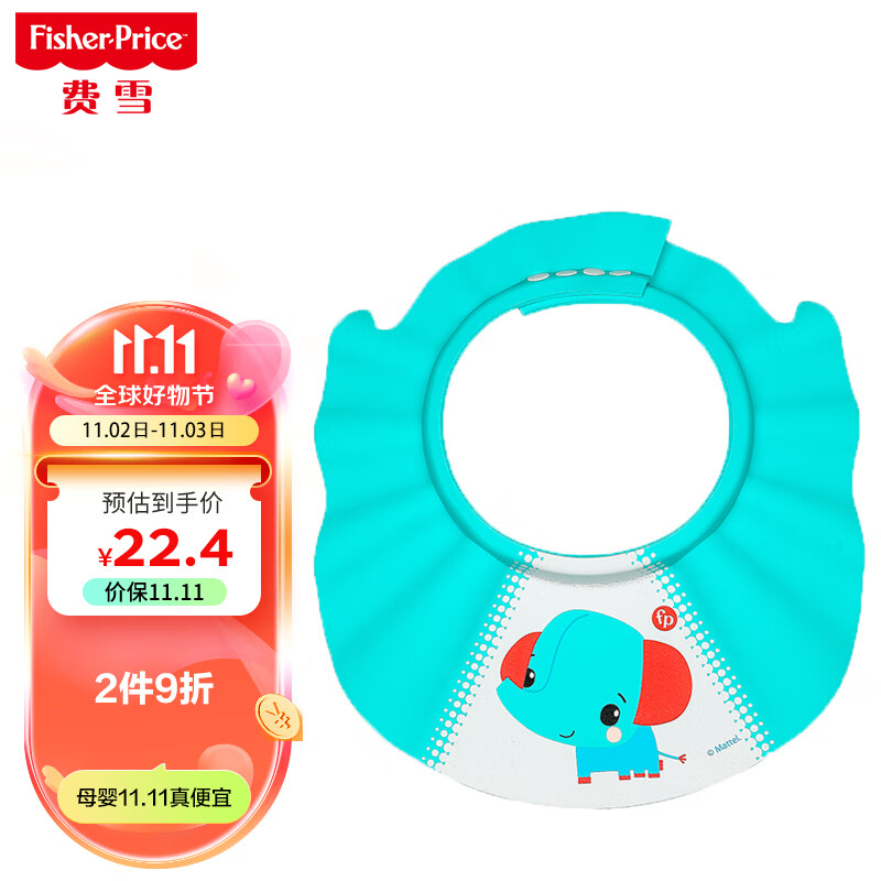 费雪(Fisher Price)婴幼儿洗头帽浴帽防水护耳儿童洗发帽宝宝洗澡洗头神器可调节蓝色使用感如何?
