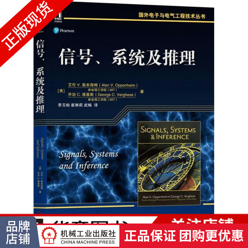 包邮 信号、系统及推理|6595978