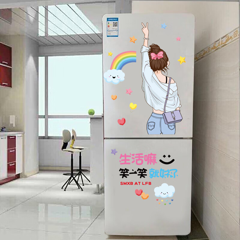 卡通女孩双开门冰箱贴纸小图案贴画防水墙 笑一笑就好了 中