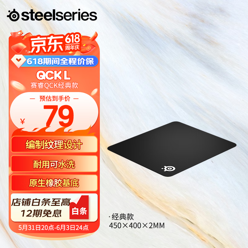 赛睿（SteelSeries）QCK系列 Heavy L/M/S鼠标垫 游戏鼠标垫 电脑桌垫 职业电竞鼠标垫 电竞桌垫加厚橡胶基底 QcK Large（450*400*2mm）