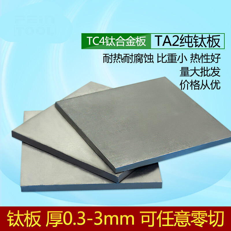 澳顏萊國標TC鈦合金板材料鈦板薄鈦片TA純鈦板鈦棒厚板切割零切加 5*100*100mm
