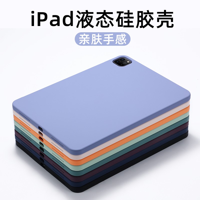 法普拉（FAPULA） 苹果iPad10.9英寸保护套pro11液态10.2平板电脑10.5硅胶壳 【薰衣紫】裸机手感 iPad mini 6 (8.3英寸)