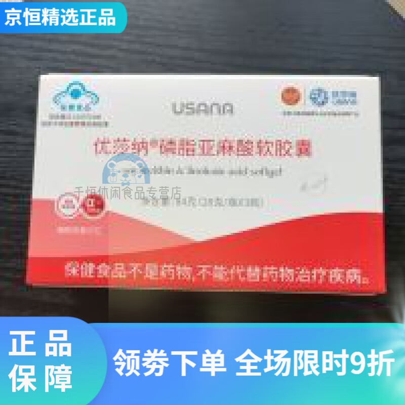 优莎娜葆婴磷脂亚麻酸软胶囊28克*3瓶 葆婴优莎纳磷脂亚麻酸软胶囊28
