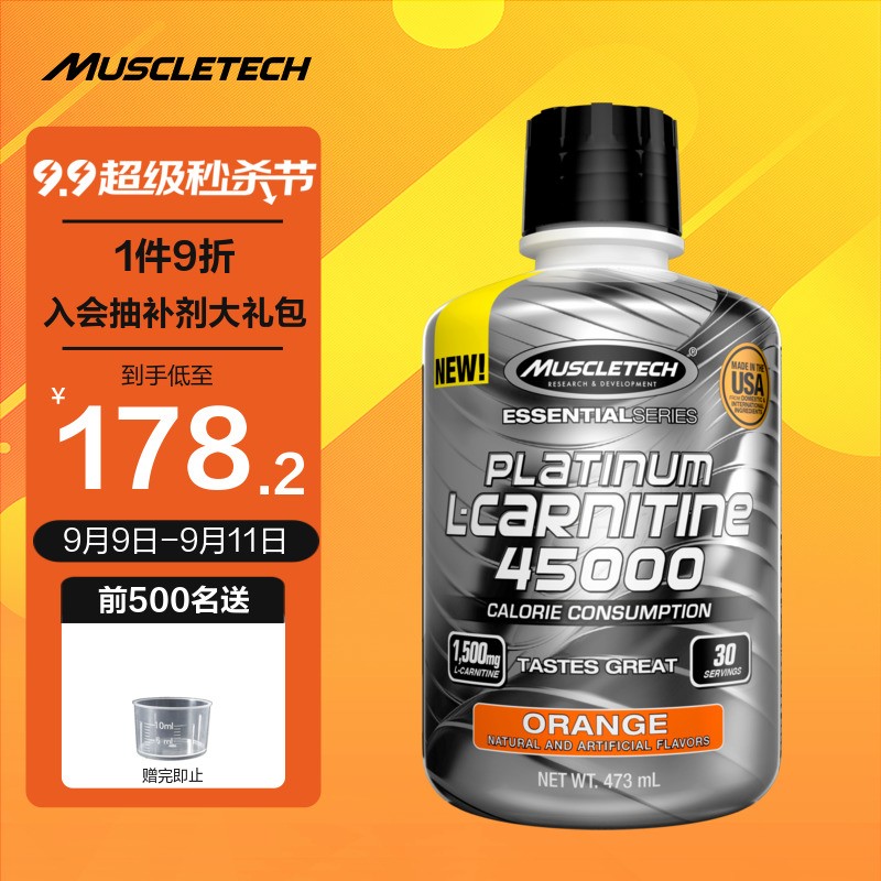 肌肉科技(MUSCLETECH)左旋肉碱45000健身男女液体液态小黑瓶473ml购买指南