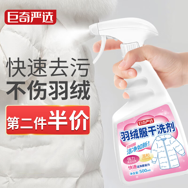 什么软件可以看京东其它衣物清洁价格趋势|其它衣物清洁价格比较