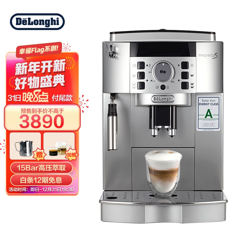 德龙ECAM22110SB怎么样?怎么样?用过有经验的说说,购买渠道务必谨慎!daamdhaykz