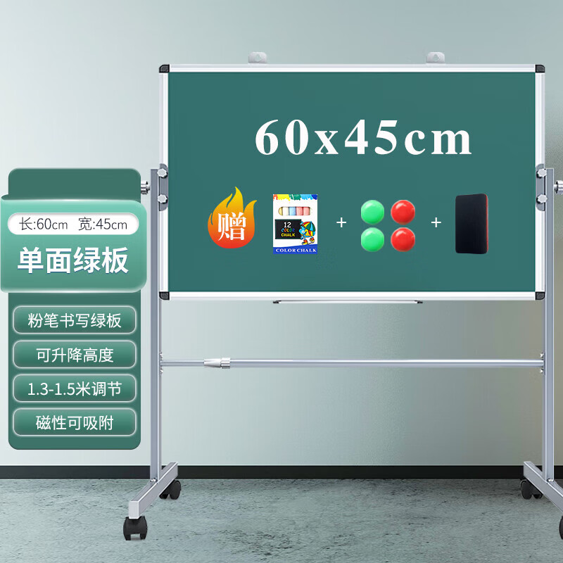 AUCS傲世移動(dòng)支架式黑板白板家用兒童粉筆涂鴉畫(huà)板雙面磁性教學(xué)綠板辦公室會(huì )議培訓大白板綠色 60*45 單面支架綠板
