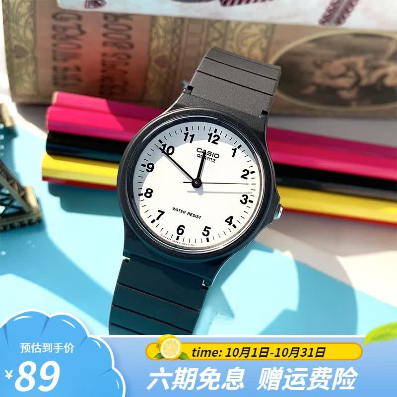 卡西欧（CASIO） 男女手表 学生运动简约石英中性小黑表 百搭休闲时尚小表盘 MQ-24-7B 33mm表盘怎么样,好用不?
