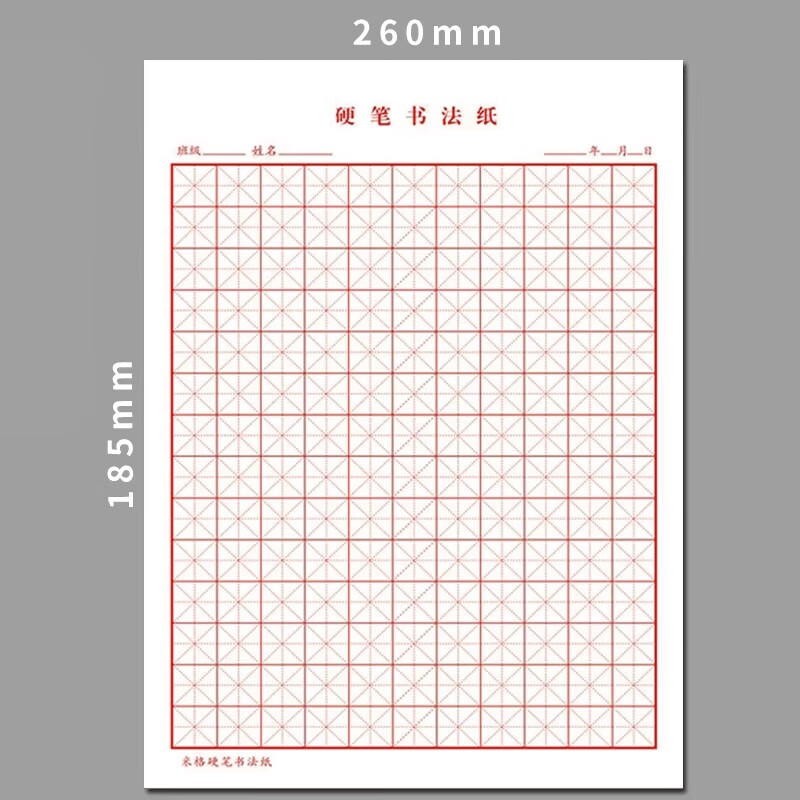 田字格练字字帖范本楷书 硬笔书法练字本米字格小学生练习用纸田字格