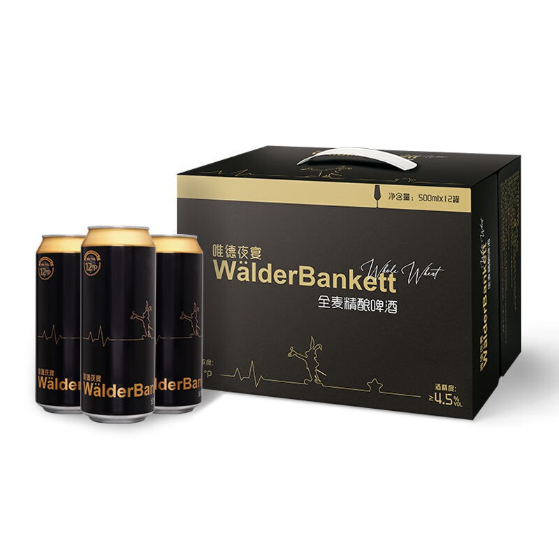 唯德夜宴精酿拉格啤酒 小麦啤酒 唯德夜宴 500ml 12罐 全麦精酿黑啤