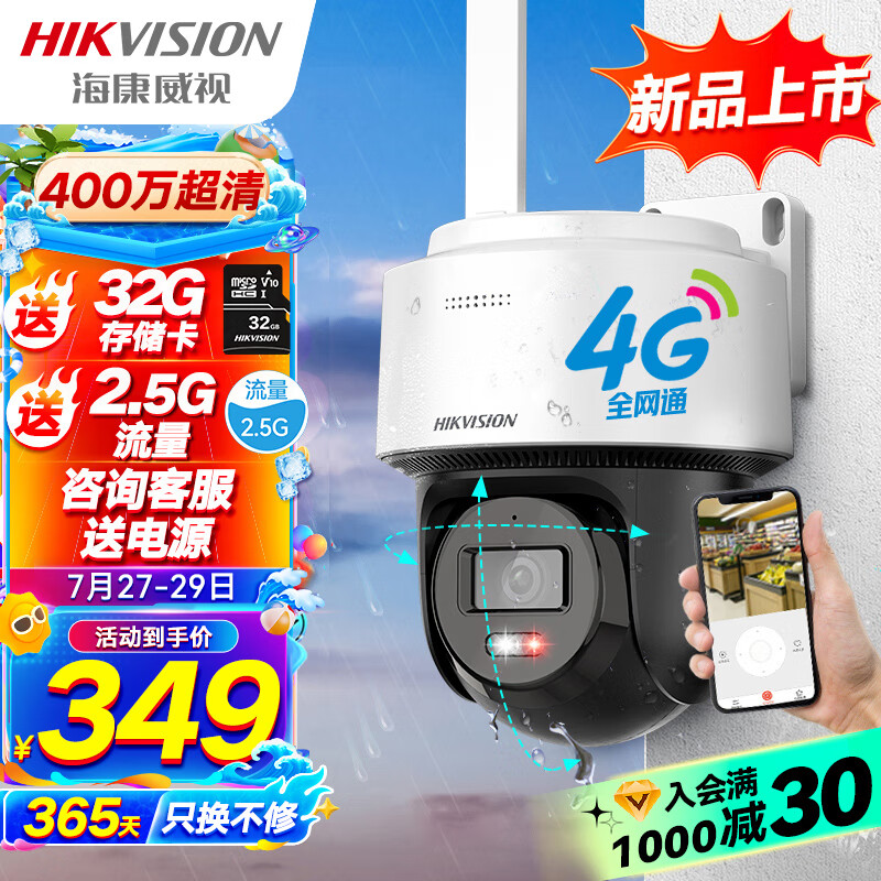 京东新品首发 2023-07-27 - 第24张  | 最新购物优惠券