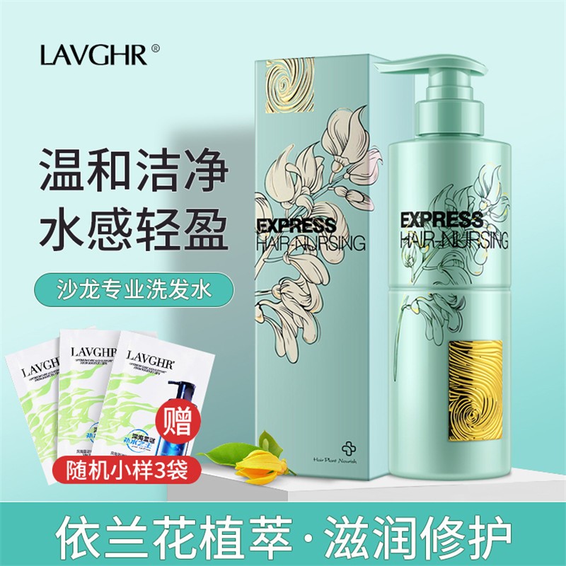 lavghr绿钻依兰花香多效洁发乳洗发水 多效滋润洁发乳500ml