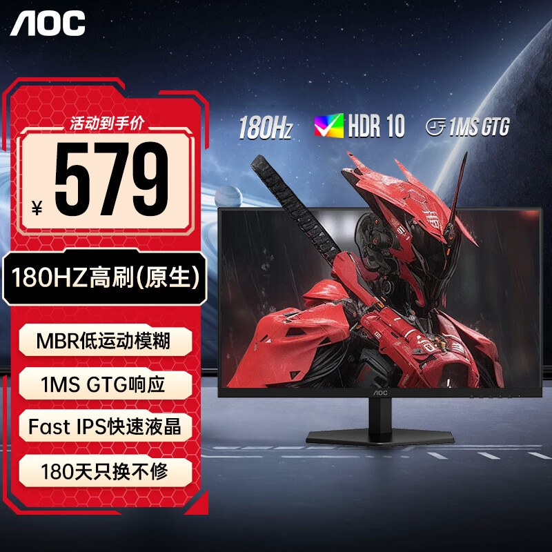 AOC 23.8Ӣ��180Hz�羺��ʾ��Fast IPS����˹��С����1ms��ӦHDR10̨ʽ���ԳԼ���Ϸ��ӱʼǱ���ʾ�� ���¡�180HZ Fast IPS�� 24G40E