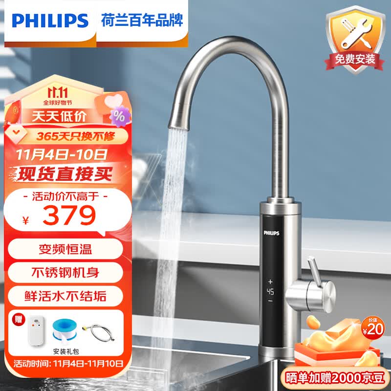 飞利浦（PHILIPS）电热水龙头 变频恒温不锈钢电热水龙头即热式速热快速加热小厨宝电热水器AWH1023SS/93属于什么档次？