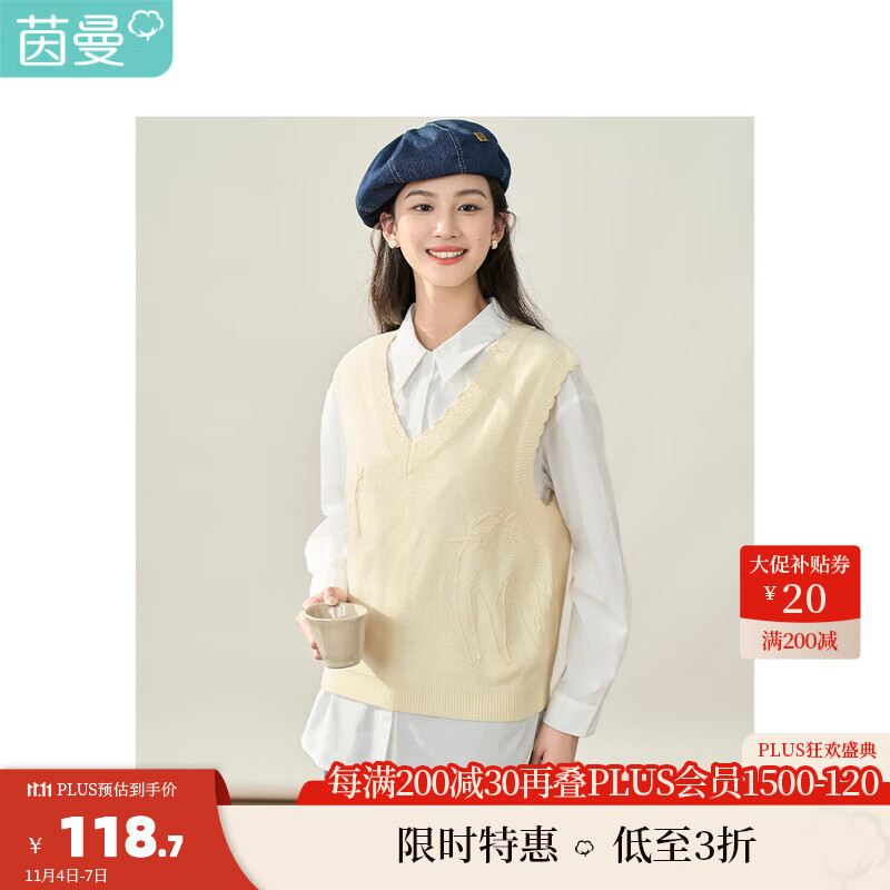 茵曼（INMAN）茵曼外穿背心毛衣2023秋季女装新款V领无袖提花上衣 杏色 M怎么样,好用不?