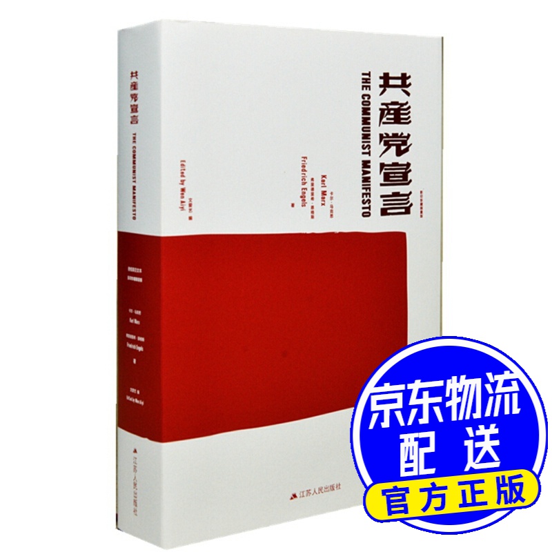 共产党宣言（）