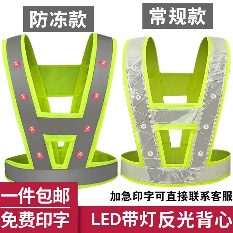 LED充电式带闪灯反光背心红蓝爆闪马甲公路巡逻建筑背心印字 电池款（黄色-常规款）