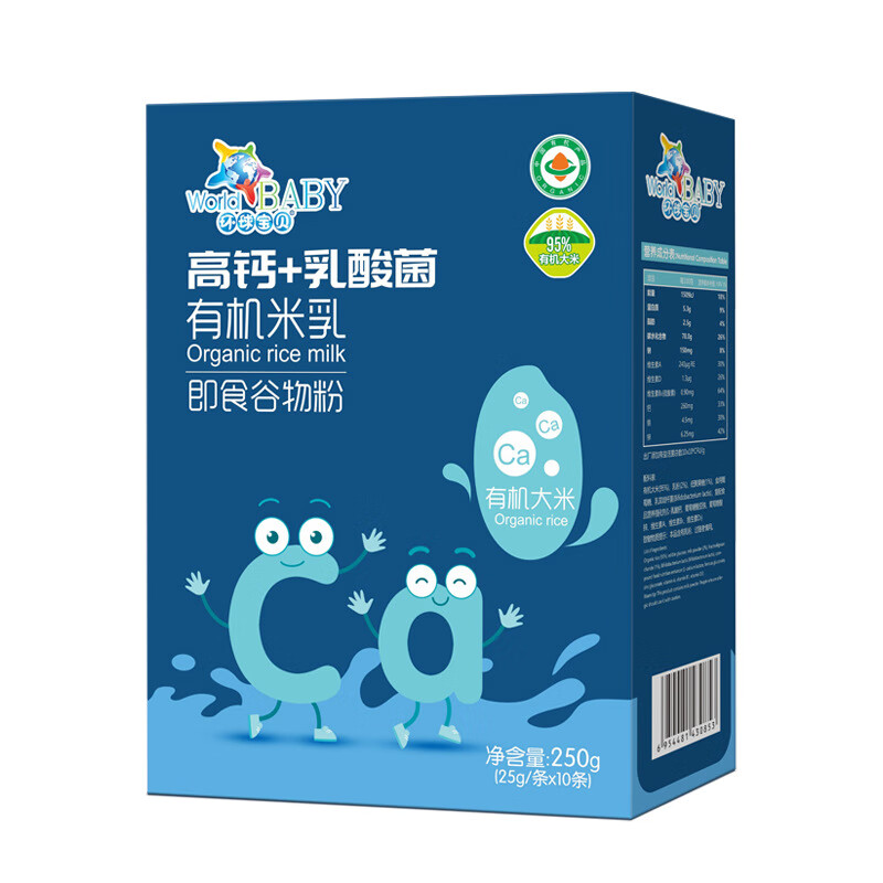 环球宝贝 有机米乳 钙铁锌DHA益生菌高钙高铁高锌有机米乳儿童即食谷物粉 四种各一个盒装 250g 4盒